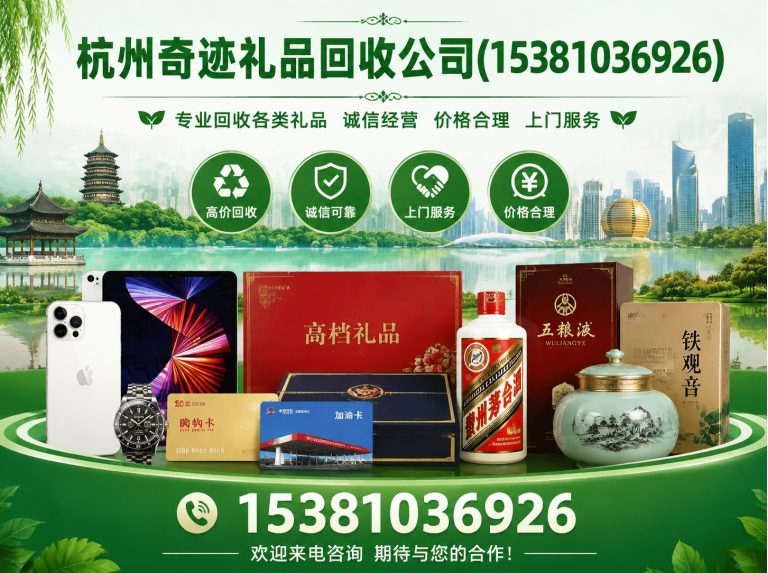 杭州杭州黄金回收展示图