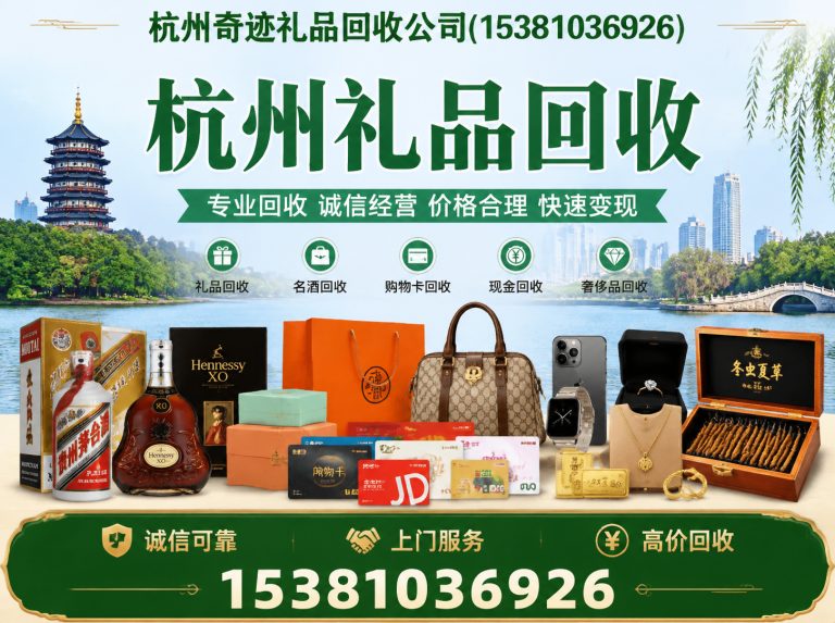 杭州杭州冬虫夏草回收展示图